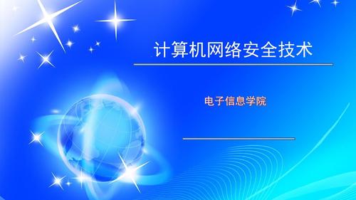计算机网络技术的开发 从萌芽到智能化演进